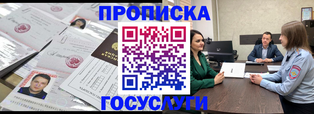 временная регистрация недорого в Чувашии