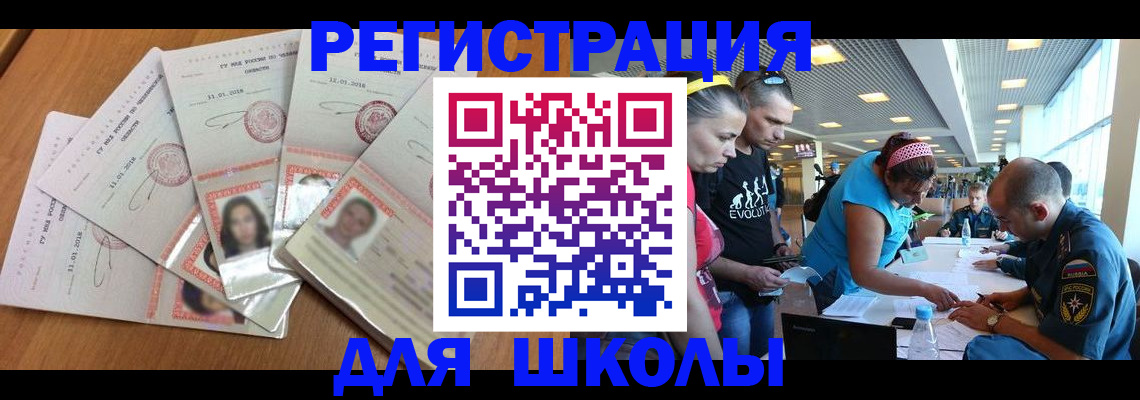 временная регистрация для всех в Чувашии