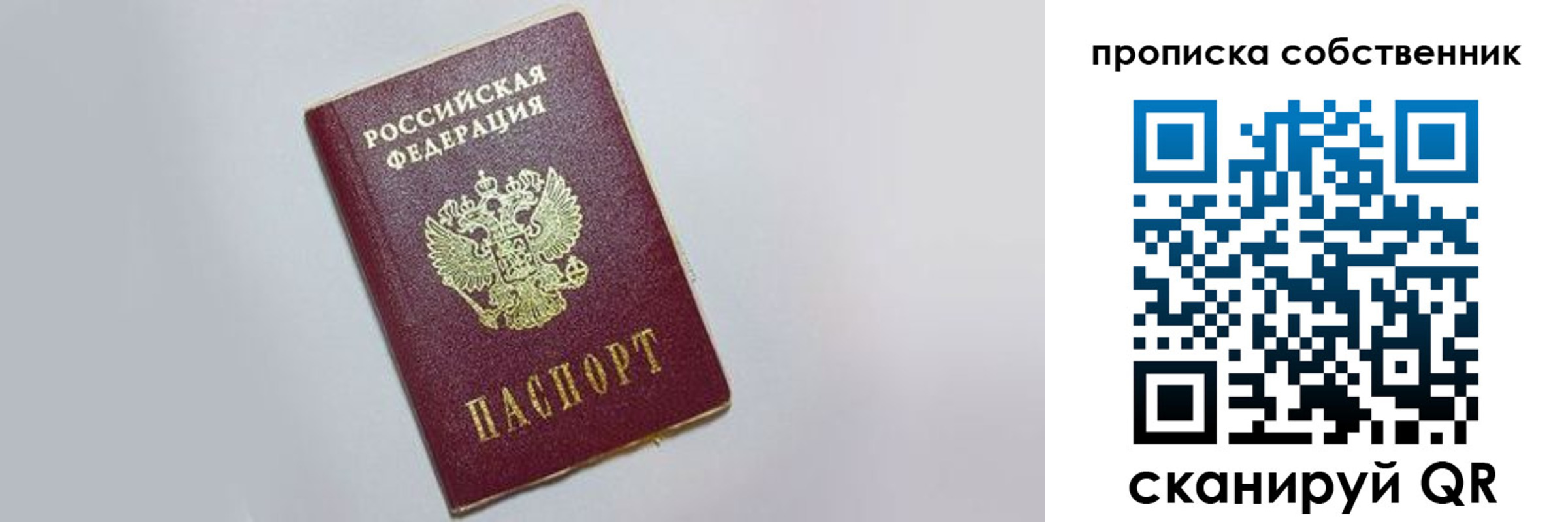 где прописаться в Чувашии