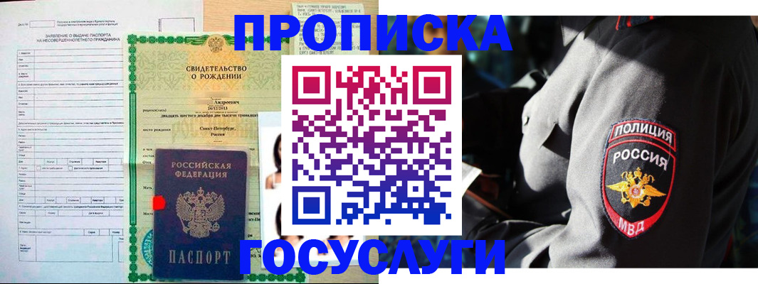 прописка законно в Чувашии