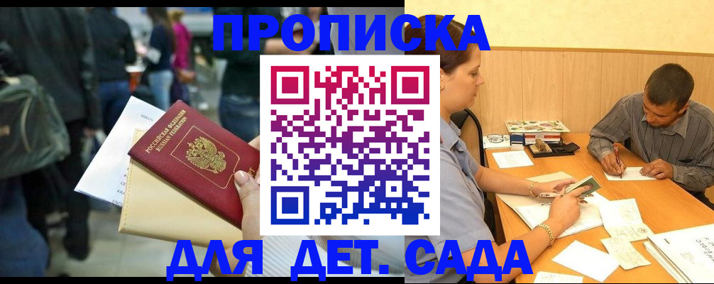 временная регистрация в Чувашии