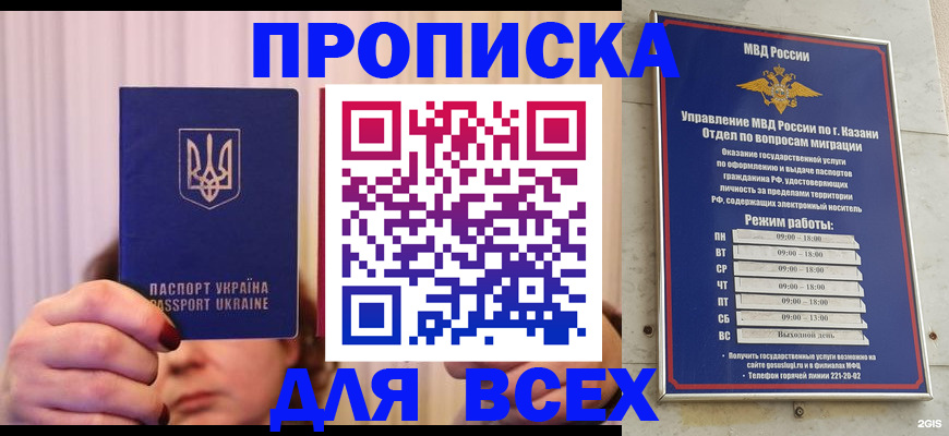 временная регистрация в Чувашии