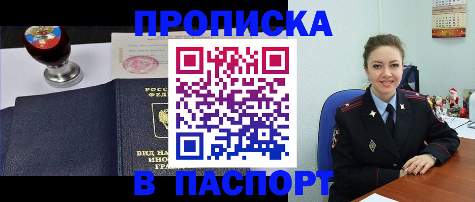 временная регистрация гарантия в Чувашии