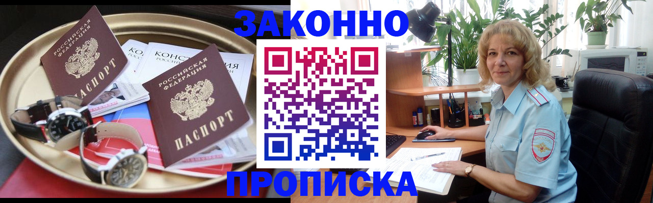 прописка в квартире в Чувашии