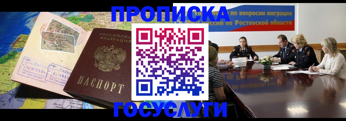 прописка ребенка в Чувашии