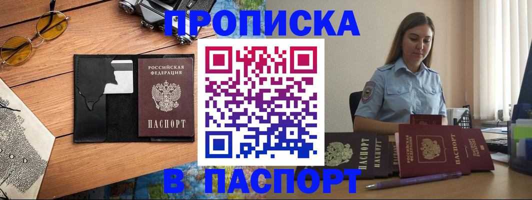 прописка гарантия в Чувашии